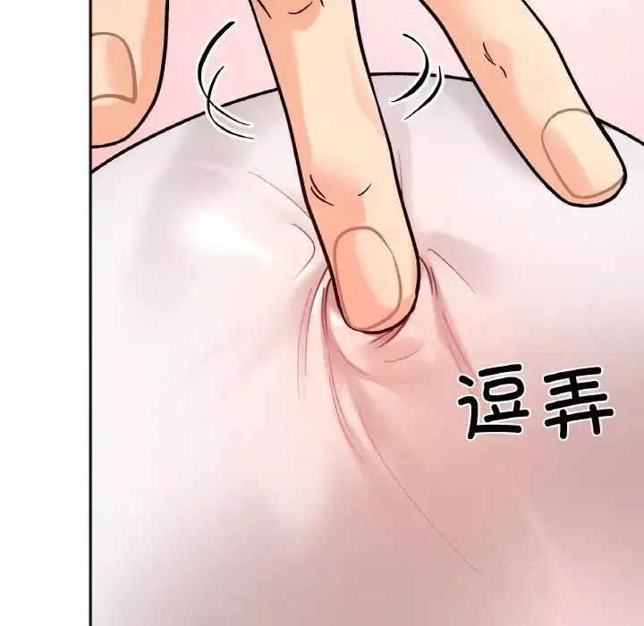 她才不是我姐姐第13話