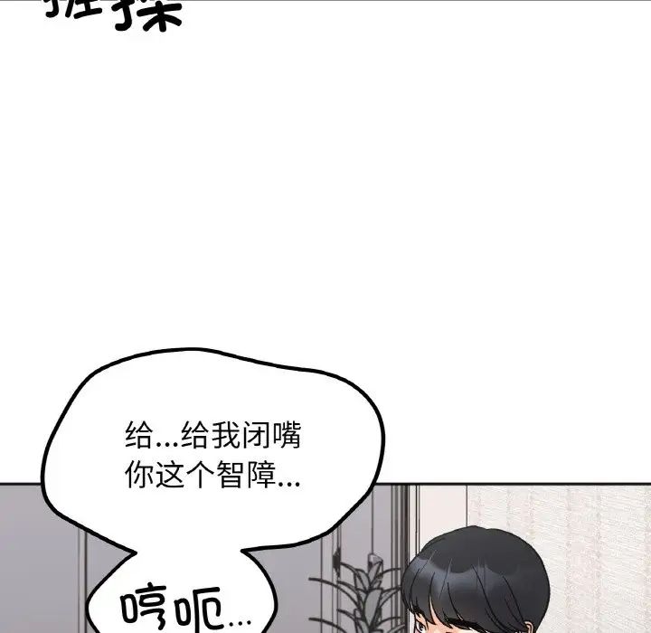 她才不是我姐姐第13话