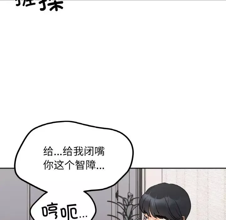 她才不是我姐姐第13話
