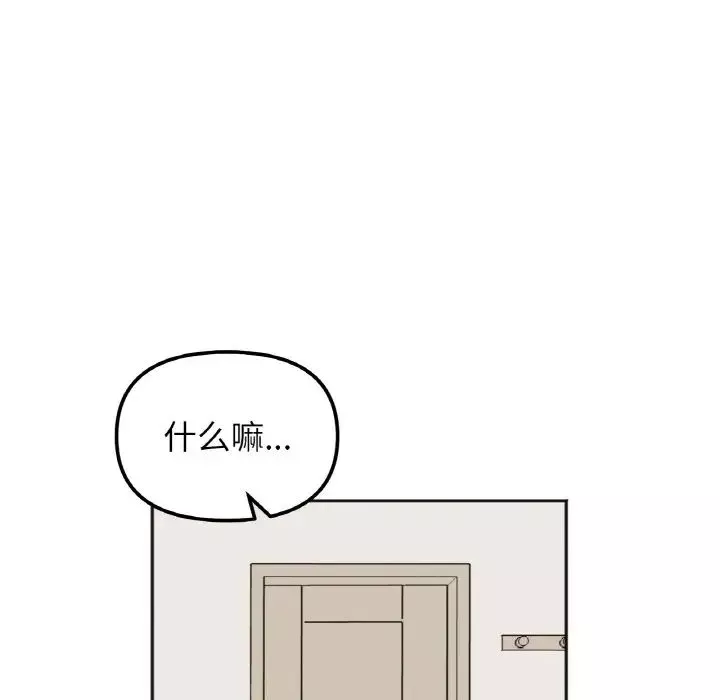 她才不是我姐姐第13話