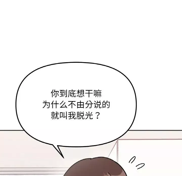 她才不是我姐姐第13話