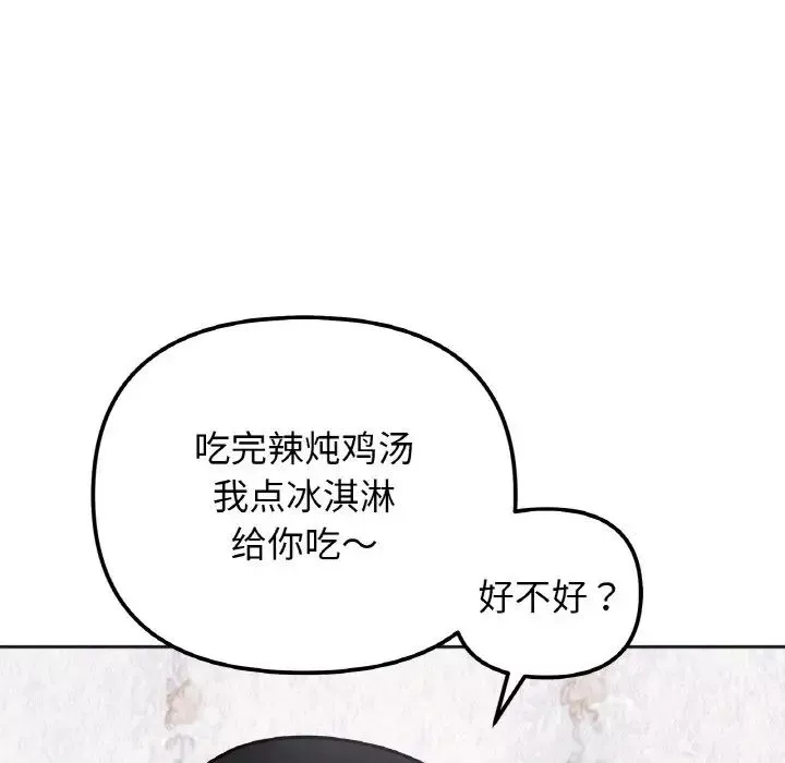 她才不是我姐姐第13話