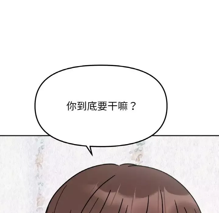 她才不是我姐姐第13話
