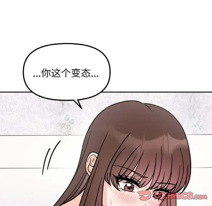 她才不是我姐姐第13话