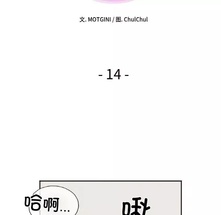 她才不是我姐姐第14話