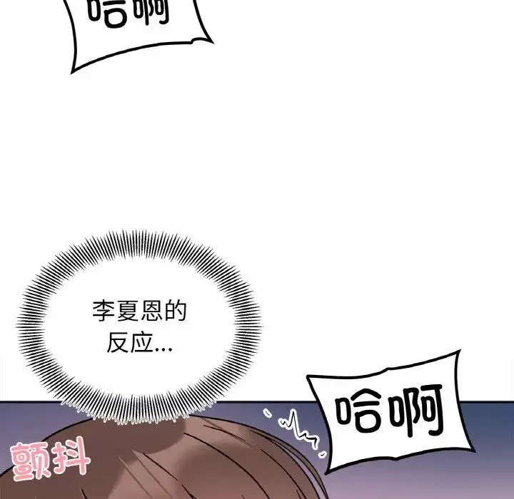 她才不是我姐姐第14話