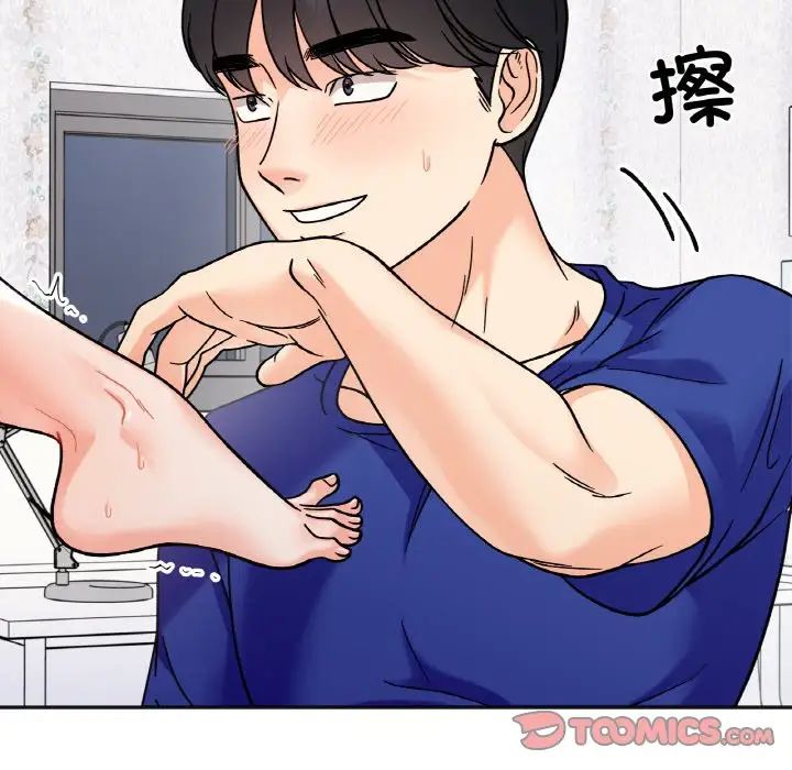 她才不是我姐姐第14话