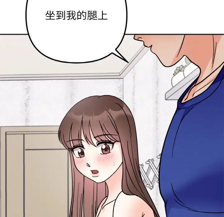 她才不是我姐姐第14话