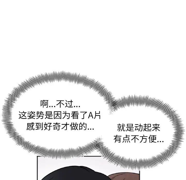 她才不是我姐姐第14话