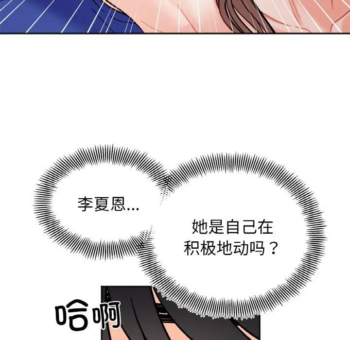 她才不是我姐姐第14话