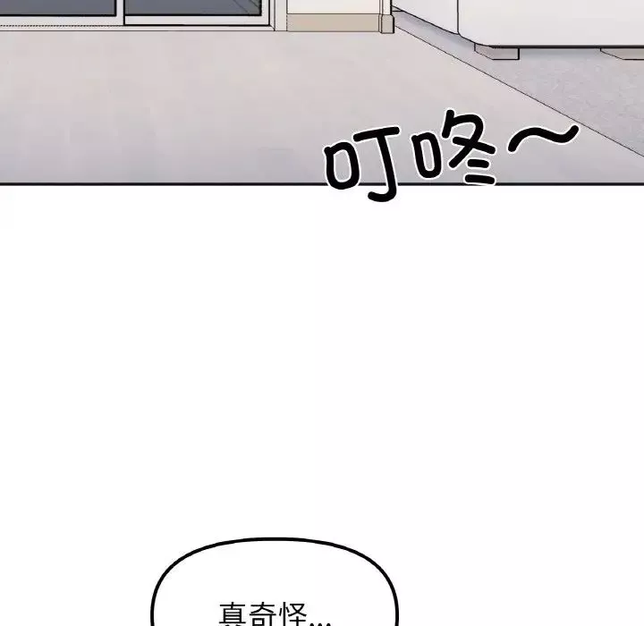 她才不是我姐姐第14話