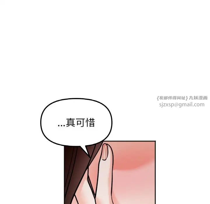 她才不是我姐姐第14话