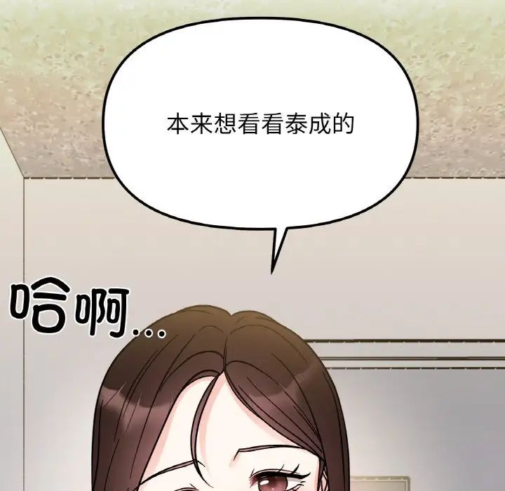 她才不是我姐姐第14话