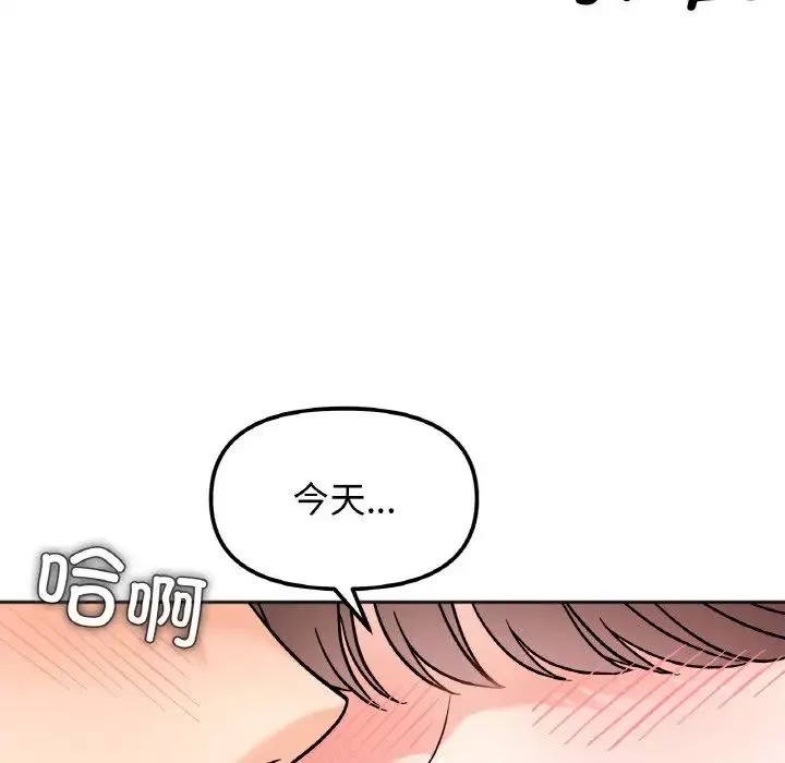 她才不是我姐姐第15話