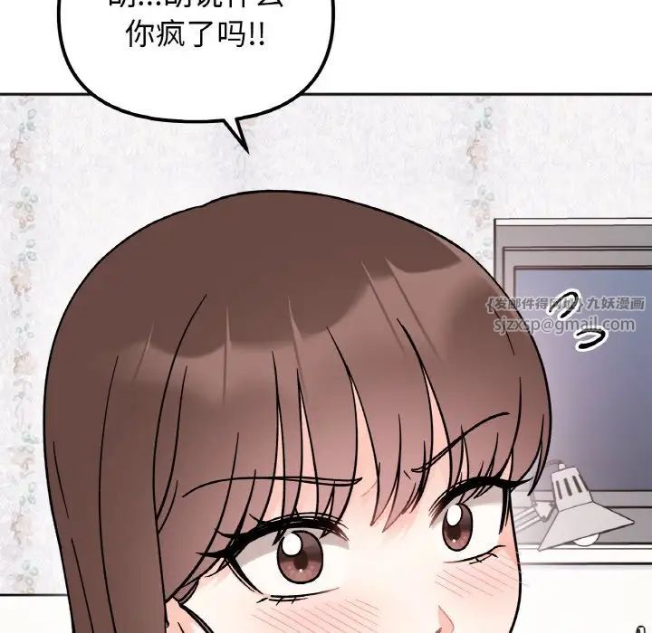 她才不是我姐姐第15话