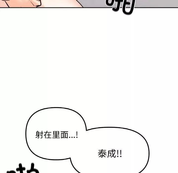 她才不是我姐姐第15話