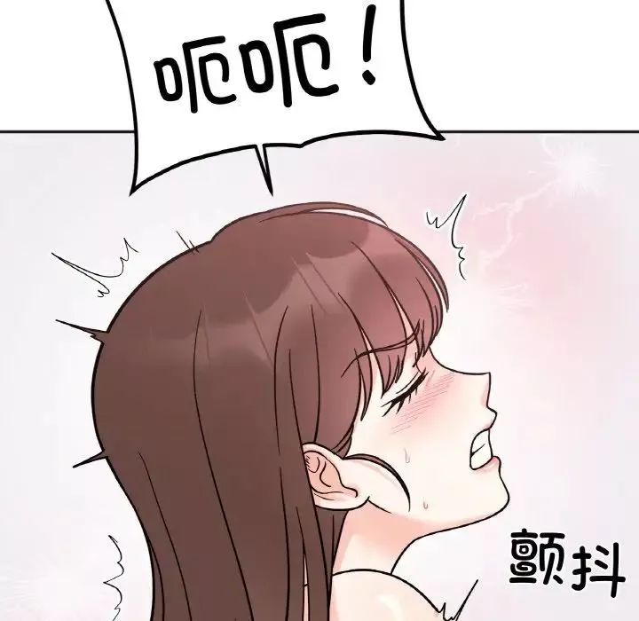 她才不是我姐姐第15話