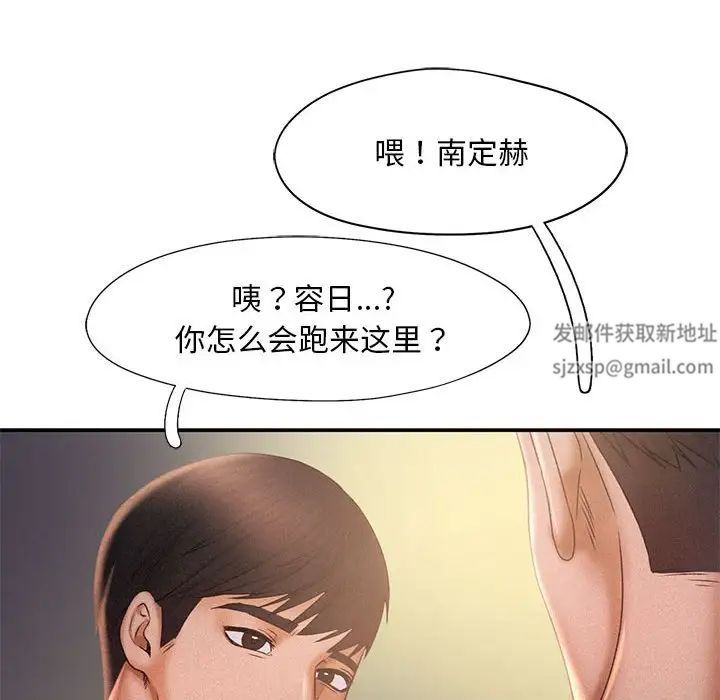 乘风高飞第13话