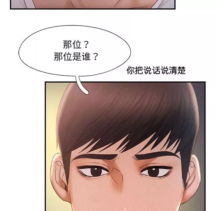 乘风高飞第13話