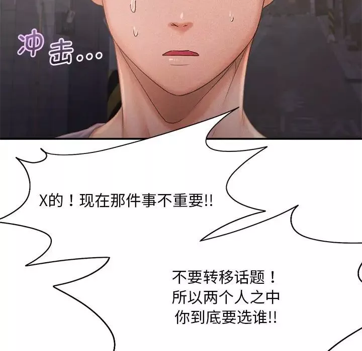 乘风高飞第13話
