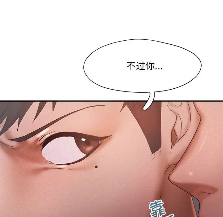 乘风高飞第13话