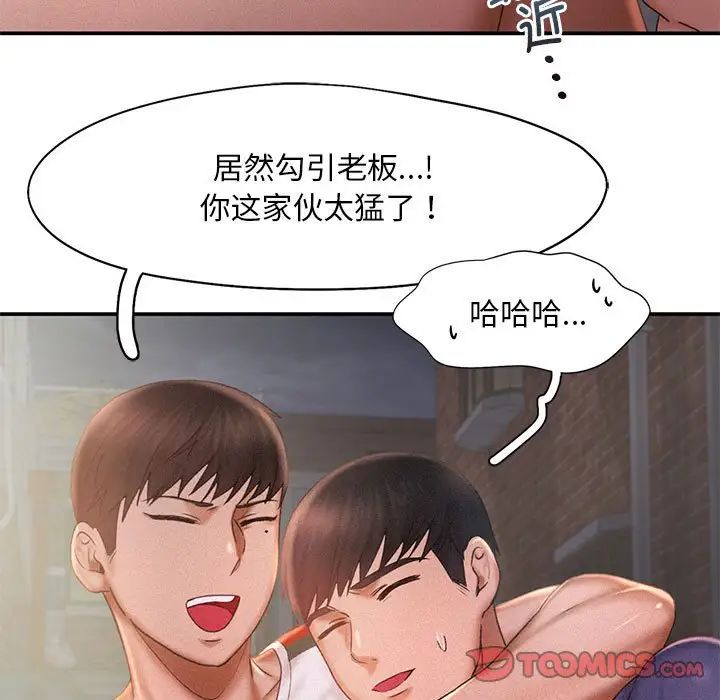 乘风高飞第13话