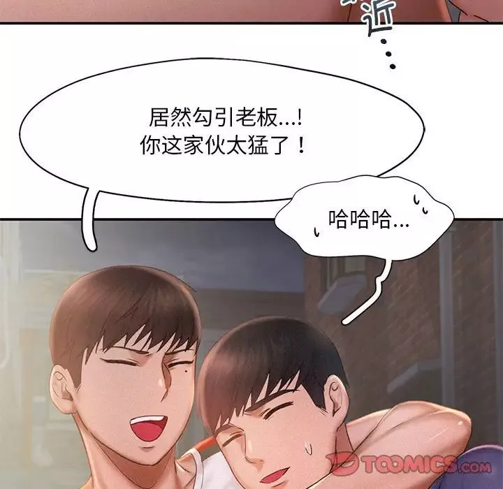 乘风高飞第13話