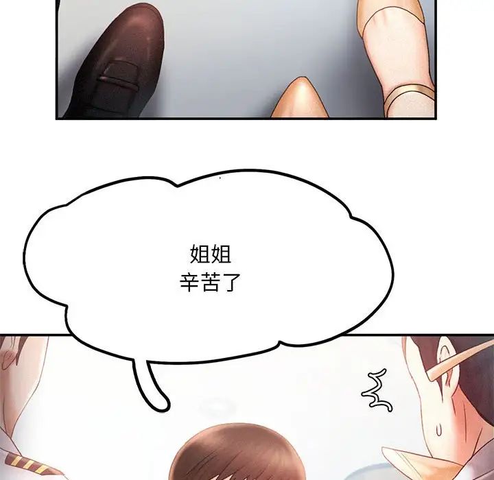 乘风高飞第13话