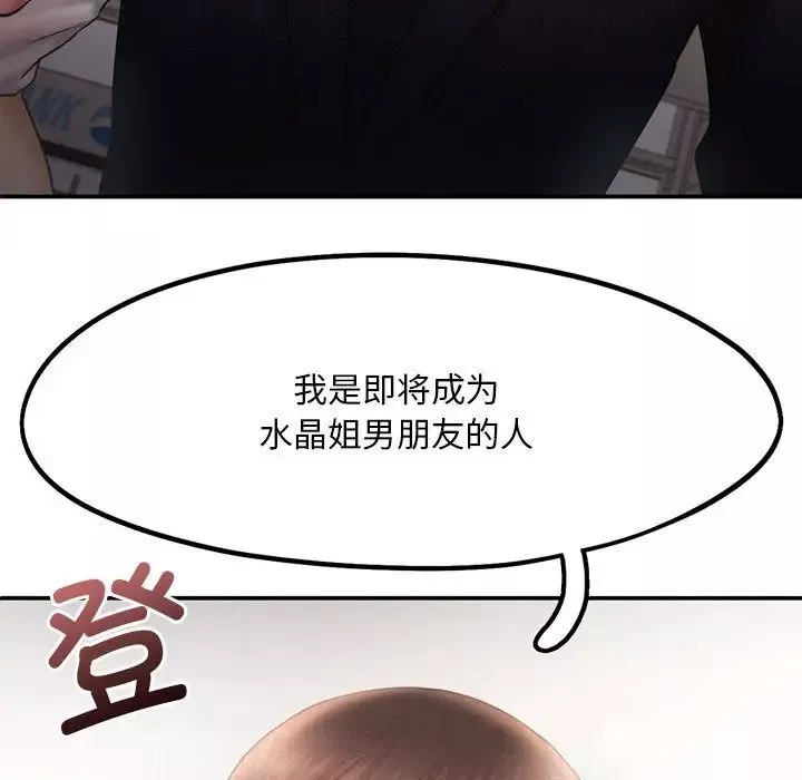乘风高飞第14話