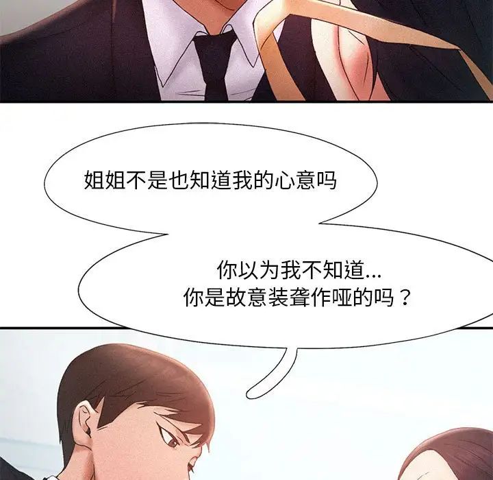 乘风高飞第14话