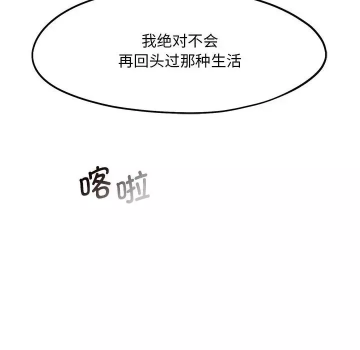 乘风高飞第14話