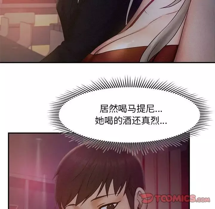 乘风高飞第14話