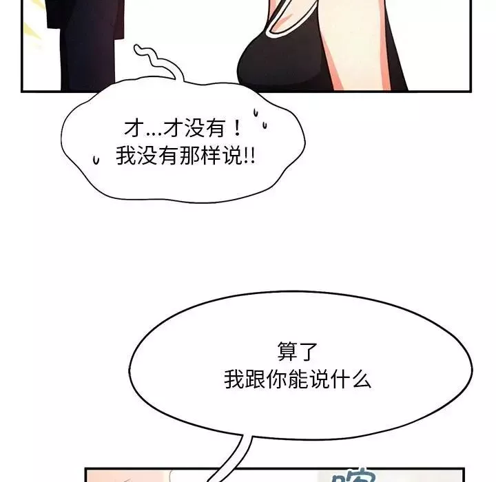乘风高飞第15話