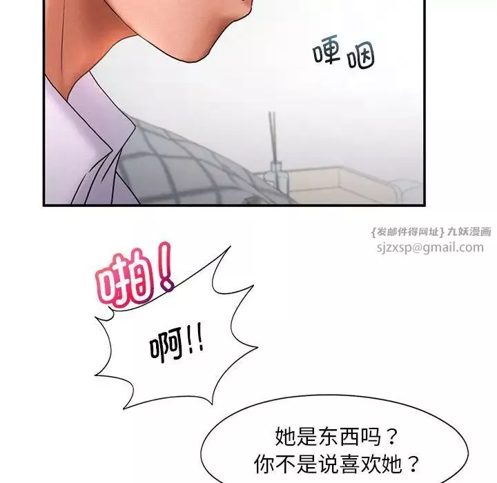 乘风高飞第15話