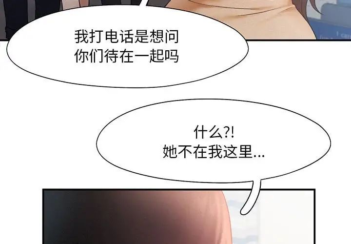 乘风高飞第16話