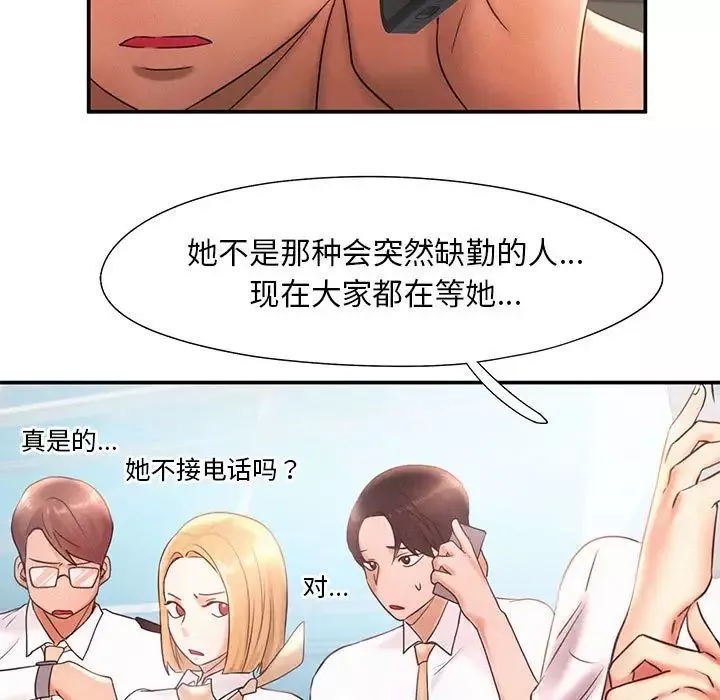 乘风高飞第16話