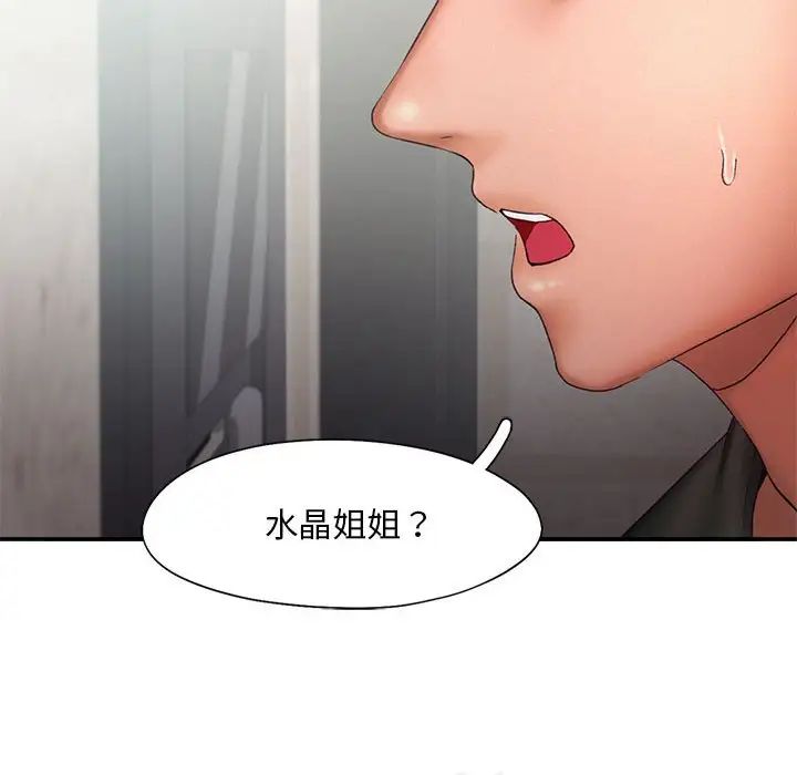 乘风高飞第16话