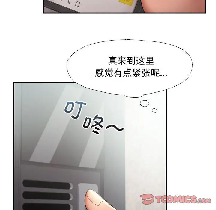 乘风高飞第16话