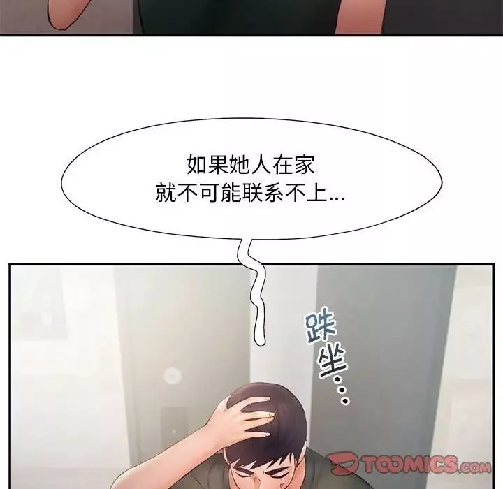 乘风高飞第16話