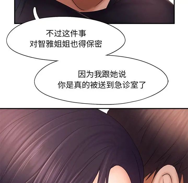 乘风高飞第16話