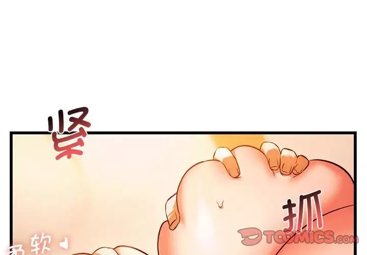同级生第13話