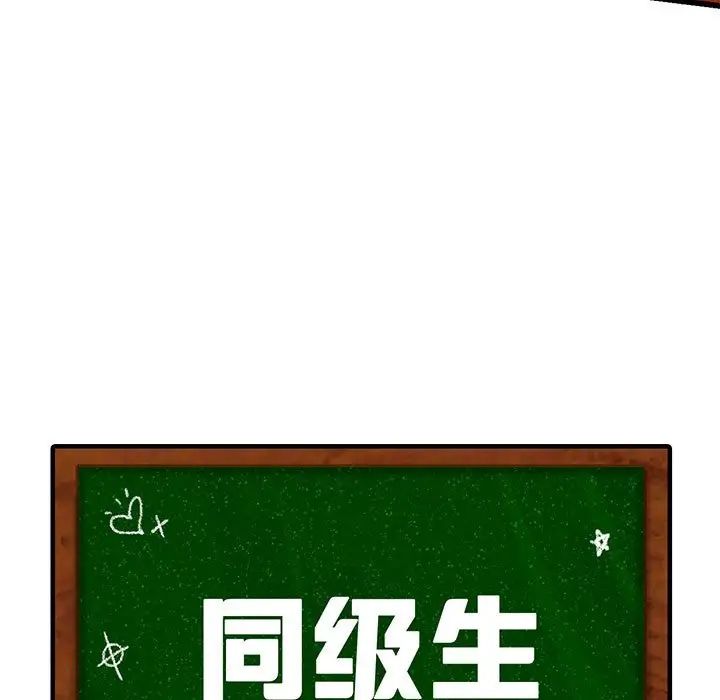 同级生第13话