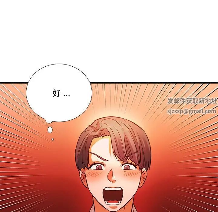 同级生第13話