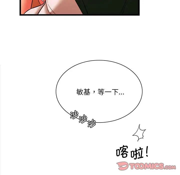 同级生第13话