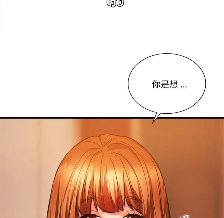同级生第13话