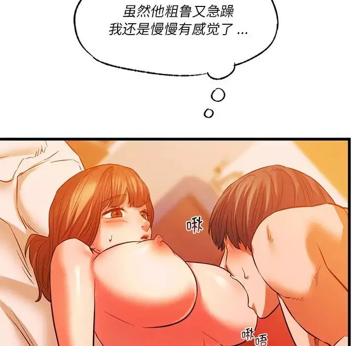 同级生第13話