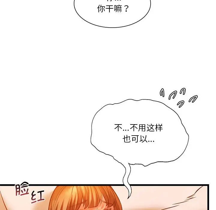 同级生第13話