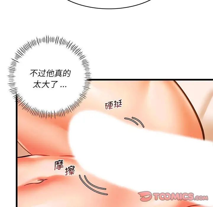 同级生第13話