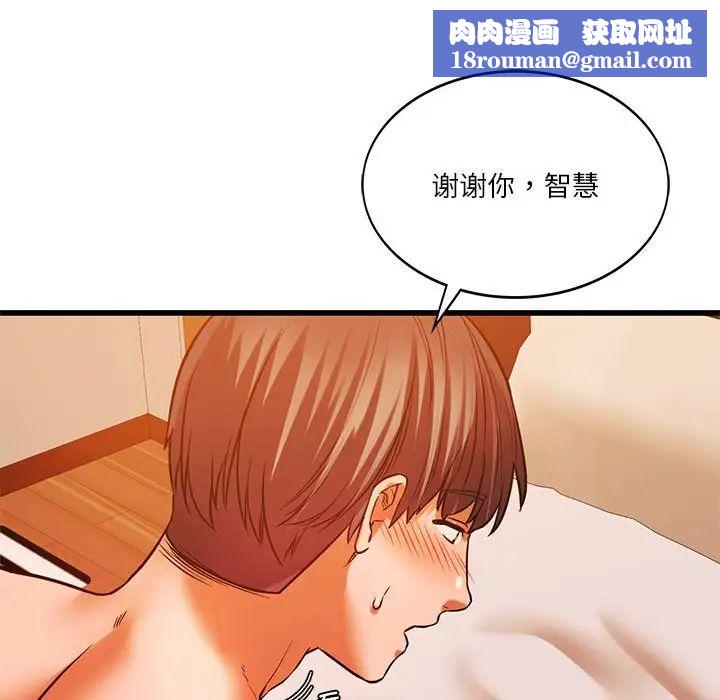 同级生第13話