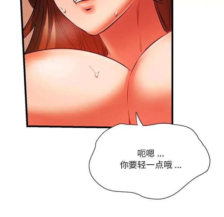 同级生第13话